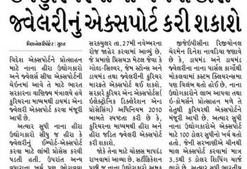 GJEPC-Article